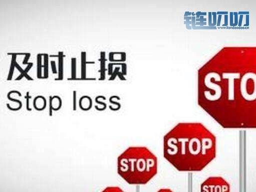 吾予论币3.13新手在数字货币投资中如何做到有效止损