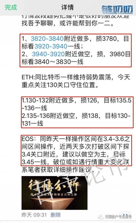 吾予论币：3.15拥有精准的盘感过山车行情依旧轻松把握利...