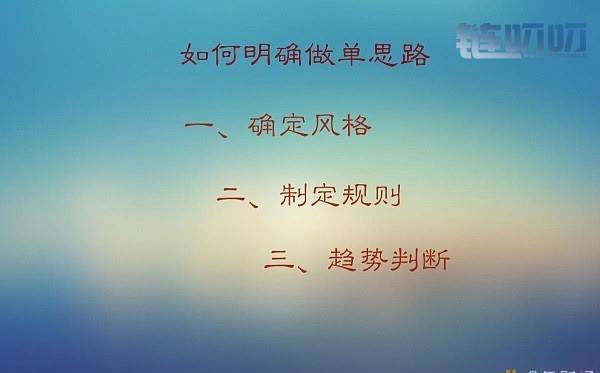 《币栎》生意经 投资路 读懂这句话 你的投资路将不再迷茫