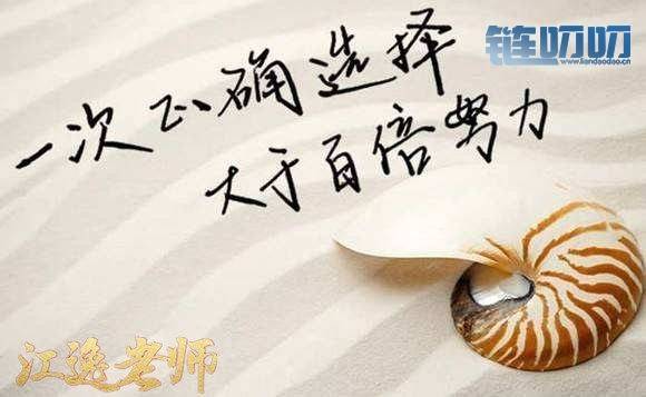 【江逸老师】：还记得初入市场的初衷是什么吗？时刻提...