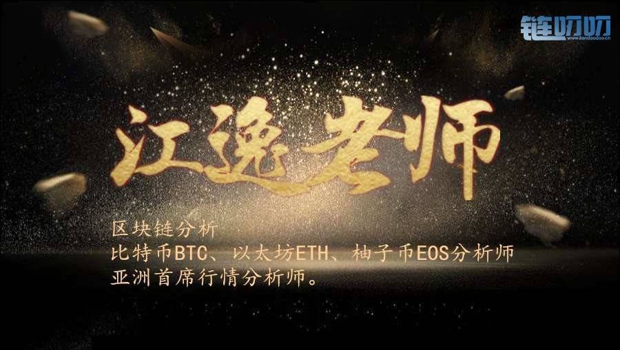 【江逸老师】：币圈投资连连亏损怎么走出落魄的困境？...