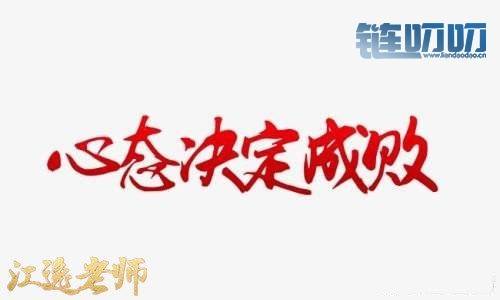 【江逸老师】：币圈投资十大心态技巧助你稳健盈利！