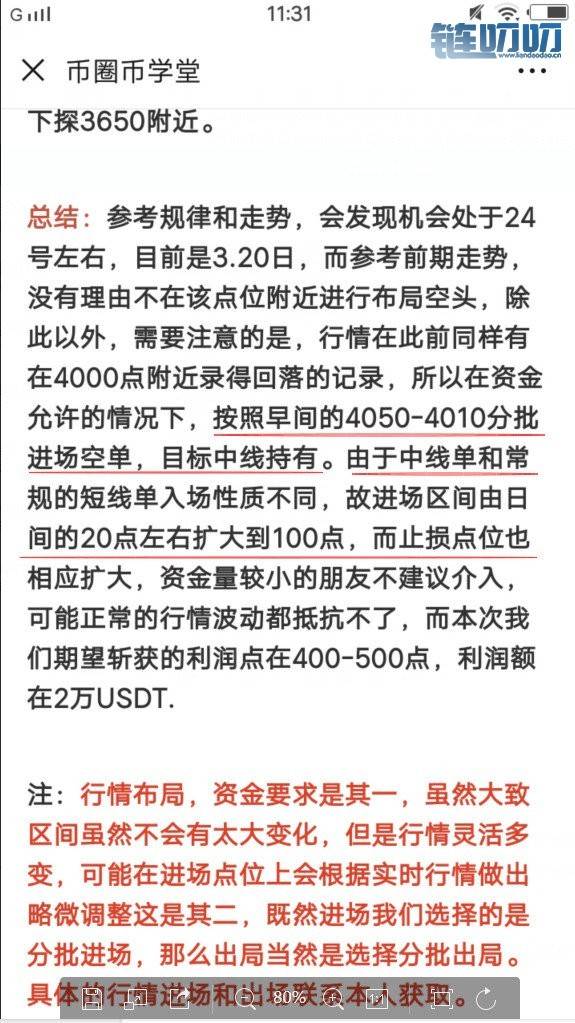 张晓论币：3.26晚间主流货币行情分析与中线获利提醒