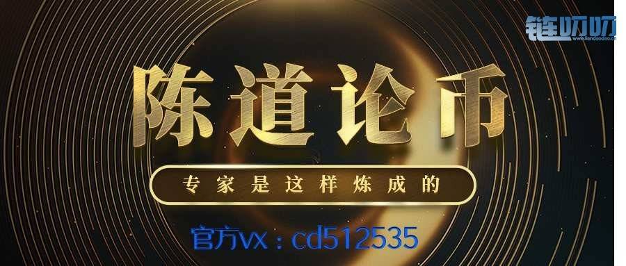 【陈道论币】：3.30行情分析，周末行情波动大，大家注意...