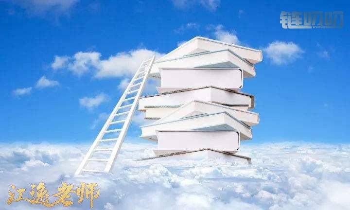 【江逸老师】：漫漫长夜你的心是不是乱了！投资路上想...