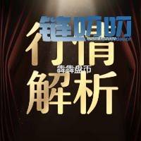 【犇犇盘币】4.3比特币早间突破5000，牛市来临你还在犹豫...