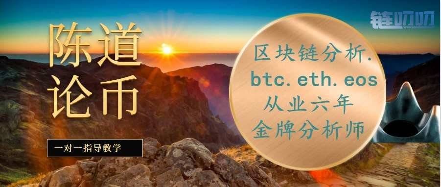 【陈道论币】：4.3比特币行情分析走势，梦回2017，回调看...