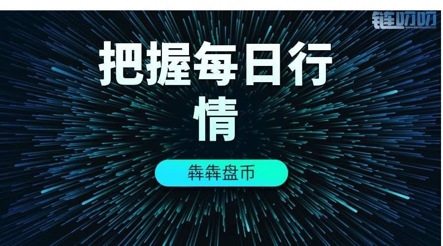 【犇犇盘币】4.4晚间货币行情，多头准备再次蓄力待发