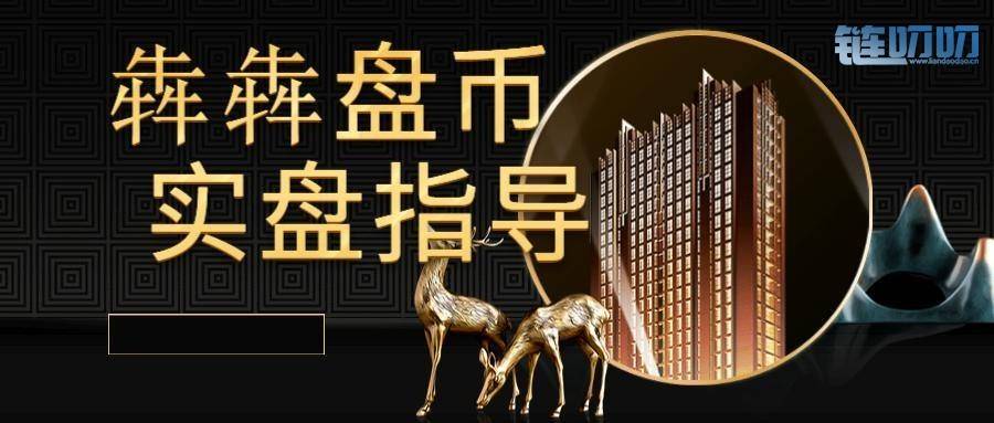 【犇犇盘币】币圈投资不缺机会，缺的是判断机会的眼光