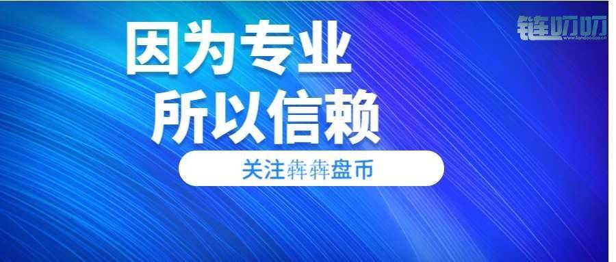 【犇犇盘币】投资者的自我修养，你做到了吗？