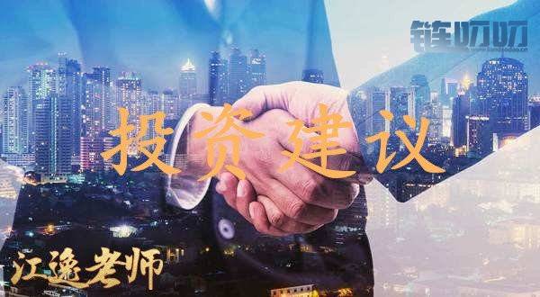 【江逸老师】：4.6 以太蓄势待发，谋全局以制胜！