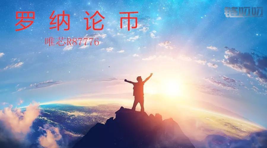 罗纳论币：4.9主流货币行情分析，比特币熊市正式结束了...