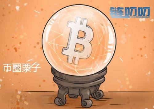 币圈栗子：BTC4.9行情分析