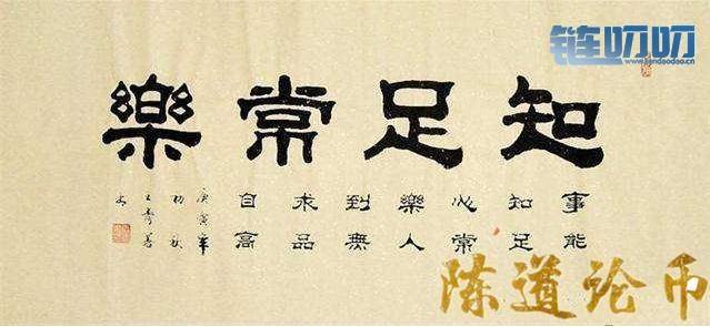【陈道论币】：4.9比特币回调又来了，欲带皇冠必承其重！