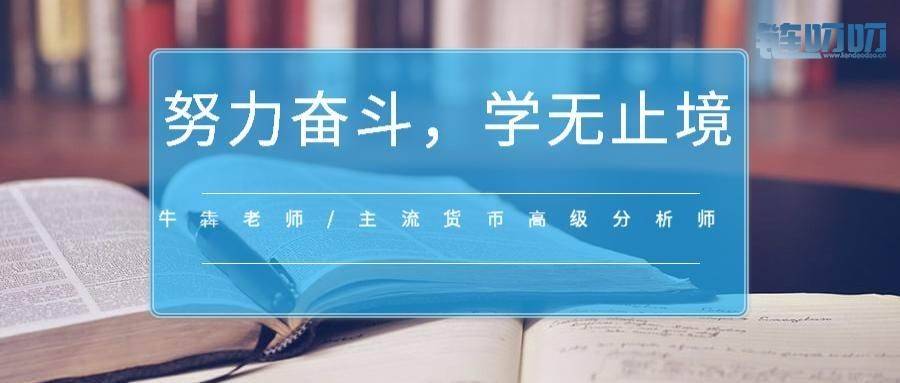 【犇犇盘币】4.9晚间货币行情分析，比特币蓄力拉升