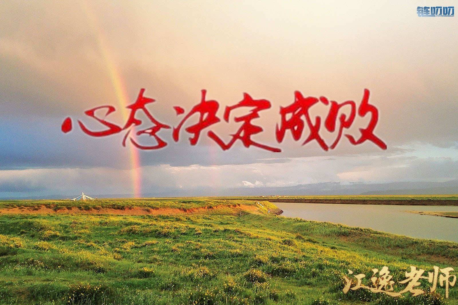 【江逸老师】：心不静则乱，乱则危，终以贪心媚君禄 ！