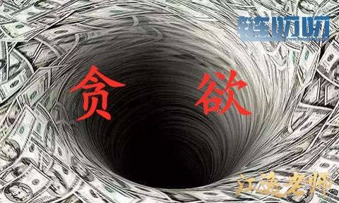 【江逸老师】：心不静则乱，乱则危，终以贪心媚君禄 ！