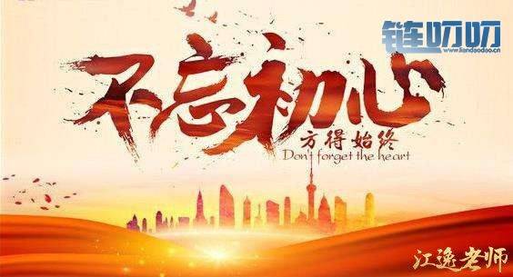 【江逸老师】：心不静则乱，乱则危，终以贪心媚君禄 ！