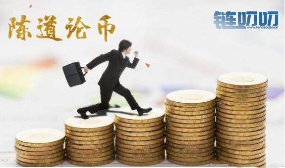 【陈道论币】：对目前币圈行情进行多维度的解读，给你...