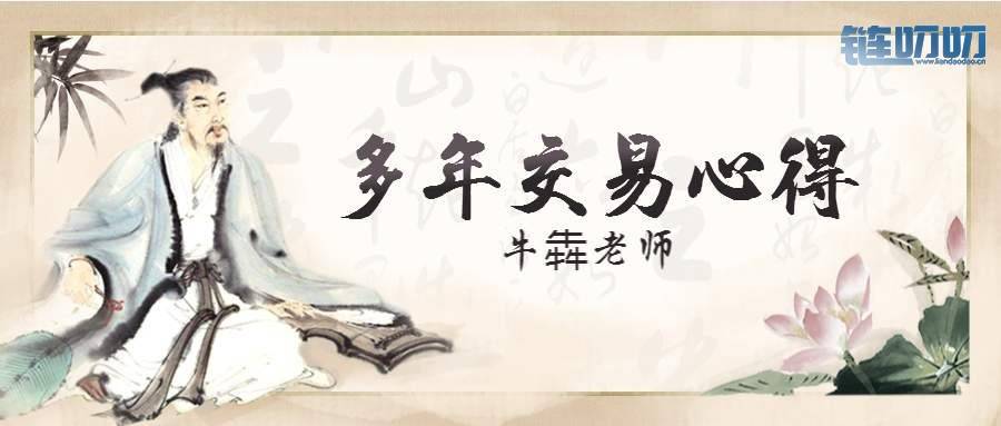【犇犇盘币】货币投资实战交易中的误区，外赠多年交易...