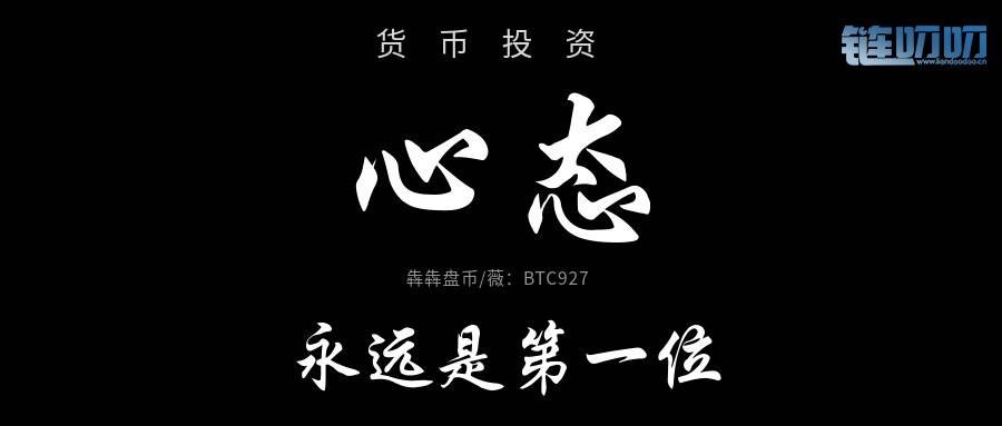 【犇犇盘币】货币投资单子被套该如何解决？