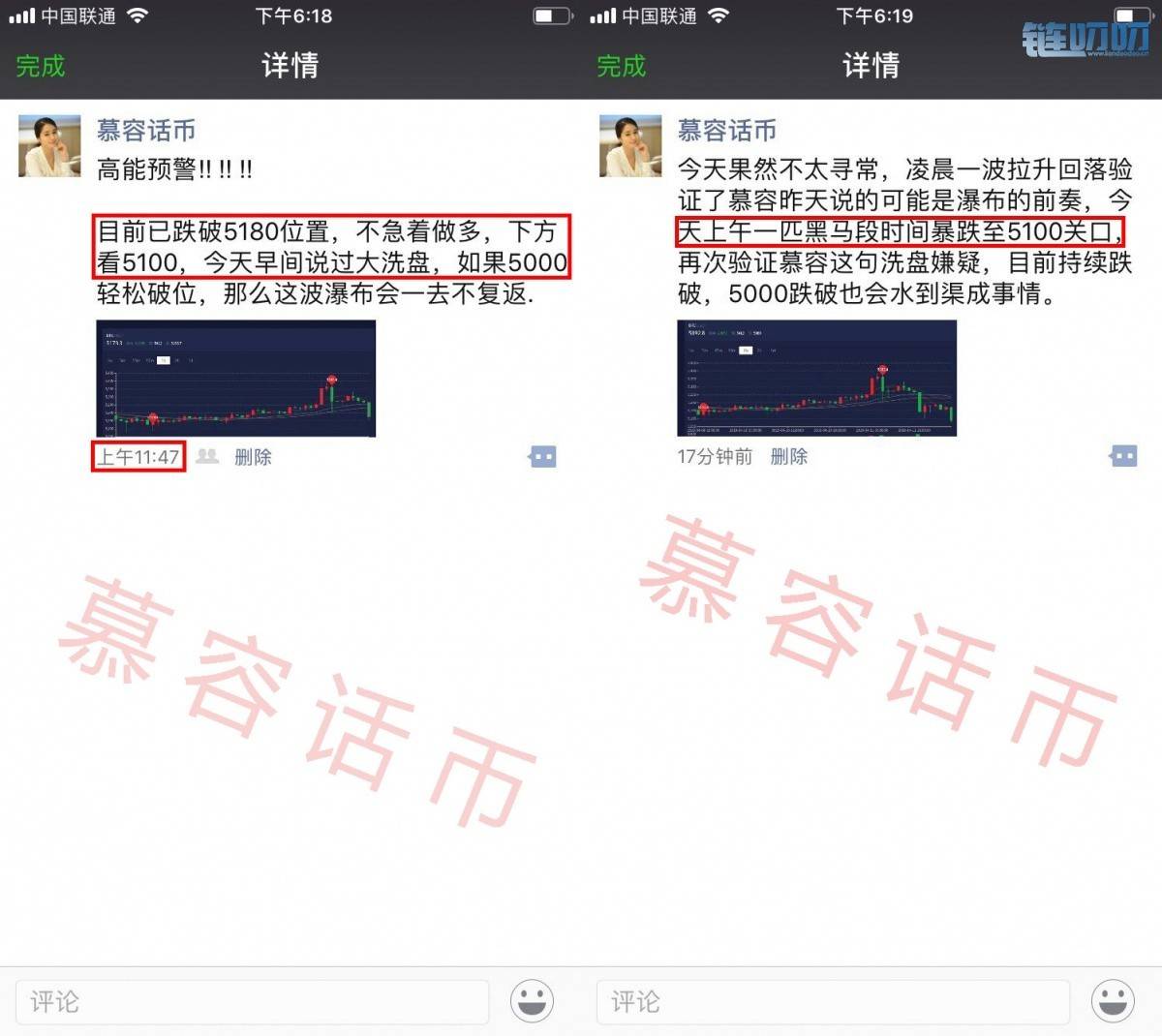【慕容话币】 BTC晚间暴跌5000以下、单子套牢怎么办？