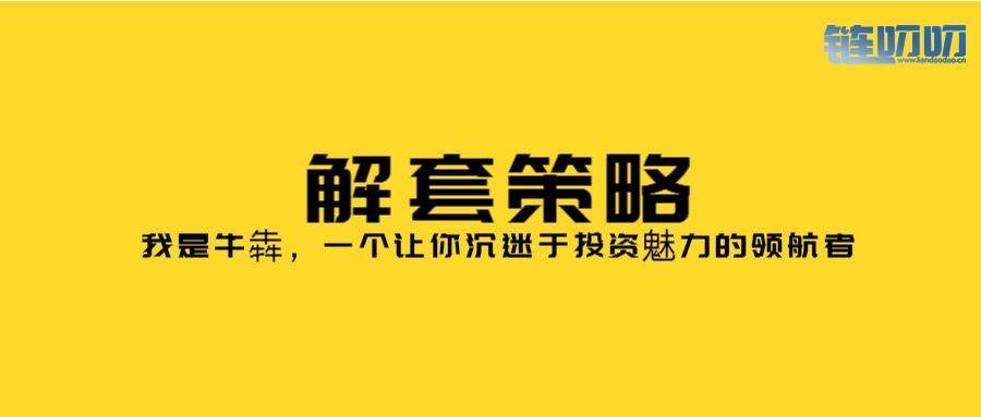 【犇犇盘币】货币投资被套单，教你如何解套