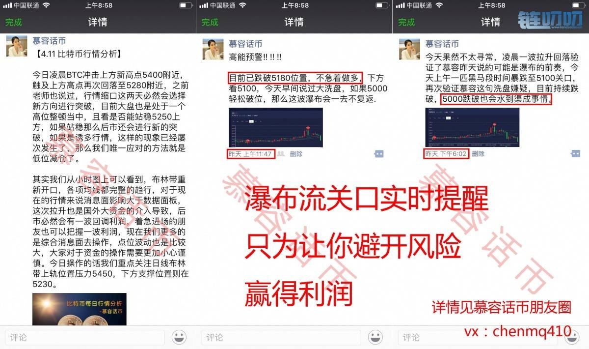 【慕容话币】4.12 比特币5000关口不是底，还只是瀑布流的...