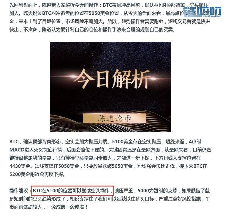 　【陈道论币】：4.12行情解析，空军狂轰乱炸主流币种，...