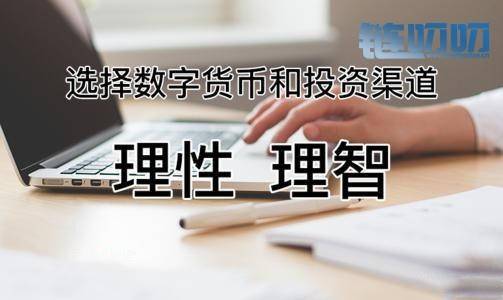 吾予论币：币圈没有永远的韭菜，只是你还没找到属于你...