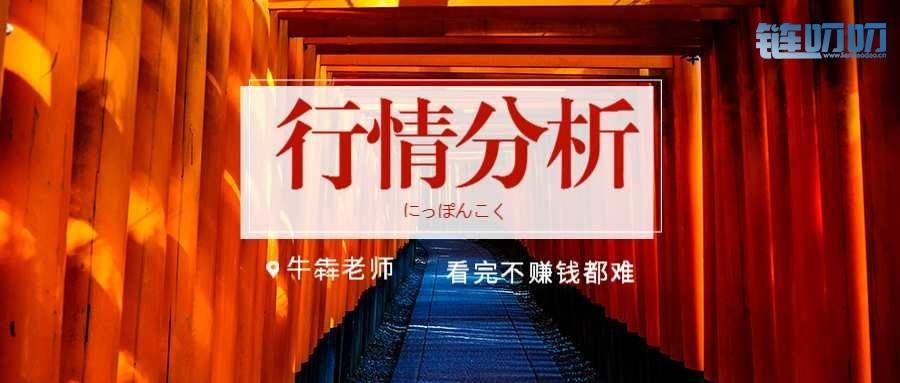 【犇犇盘币】4.12晚间货币行情分析，多头拉升势头良好