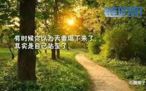 【币圈栗子】：4.16 主流币行情分析及操作建议
