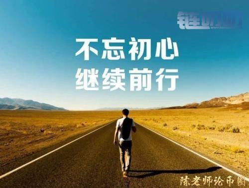 【陳老师论币圈】：作为一名币圈的投资者到底哪些风险...