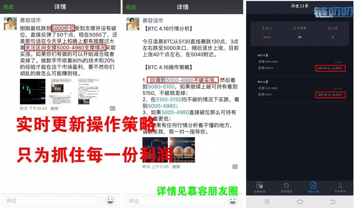 【慕容话币】4.17比特币暴凌晨涨近200点，出手就盈利！午...