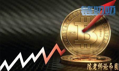 【陳老师论币圈】： 4.17BSV凉了之后比特币牛市路平坦了许...