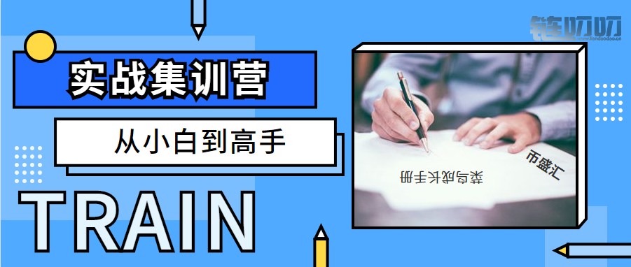 币盛汇：4/18比特币主流币稳步向上，一波机会到来你准备...