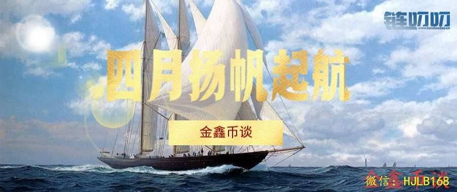 金鑫老师：4.18 比特币重振牛市雄风，大势已去千载谁堪伯间