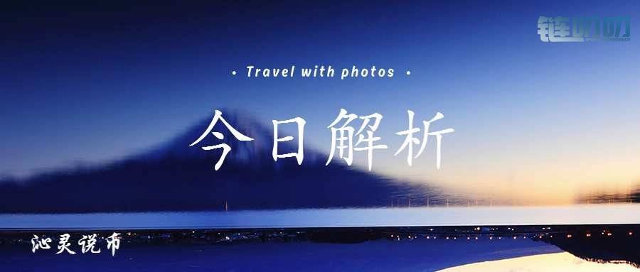 沁灵说币：4.18主流货币冲劲依旧，晚间分析及策略！