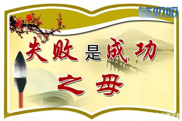 币盛汇：“钢铁”是怎么炼成的之老夏杂谈如何从失败的...