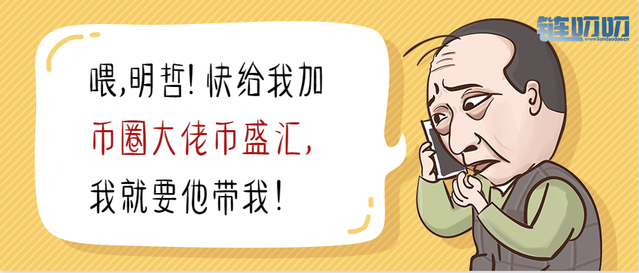 币盛汇：震惊！数字币交易还能这样预测行情变化！4/19比...
