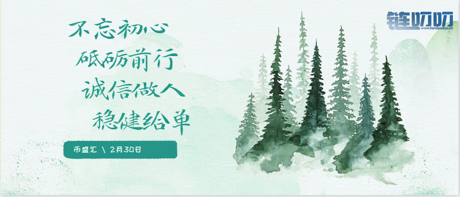 币盛汇：震惊！数字币交易还能这样预测行情变化！4/19比...