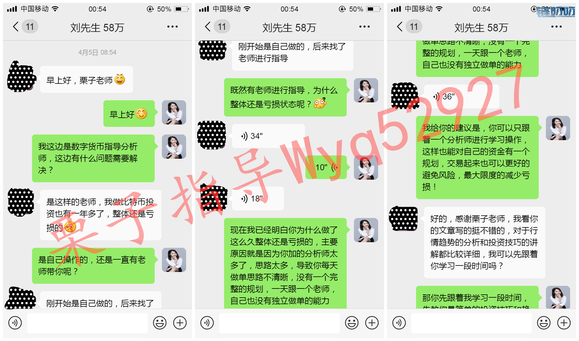 栗子：你是否正在陷入币市投资“陷阱”，做一个有规划的投资者！