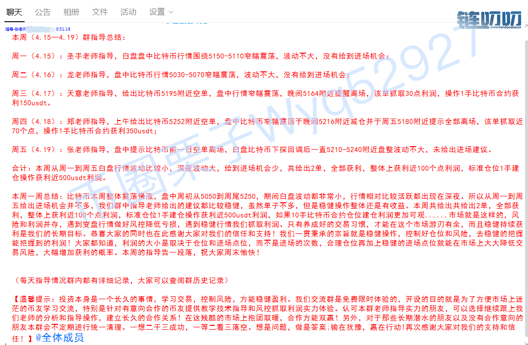 栗子：BTC 4.20早间行情趋势分析