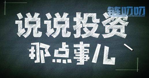 栗子：合约风险到底大不大？一笔账目告诉你答案
