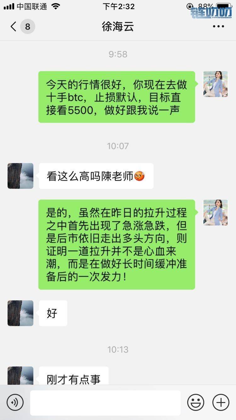 【陳老师论币圈】：比特币暴涨，被套单的朋友不要着急...