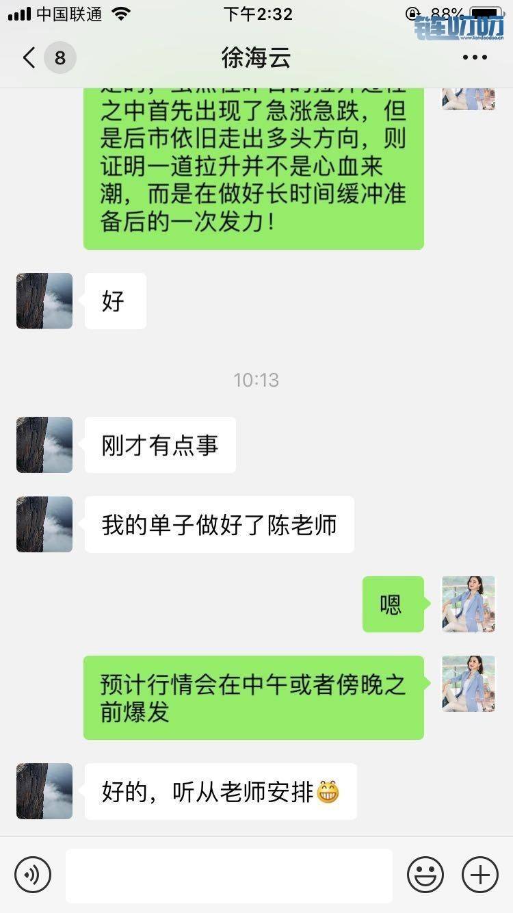 【陳老师论币圈】：比特币暴涨，被套单的朋友不要着急...