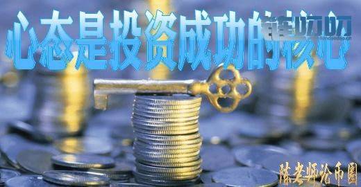 【陳老师论币圈】：数字货币实力创造价值，币圈心态助...