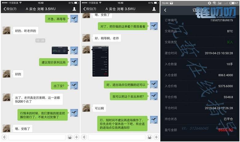 沉蜇：4.23比特币晚间行情解析，多头取胜暴涨400点，你把...