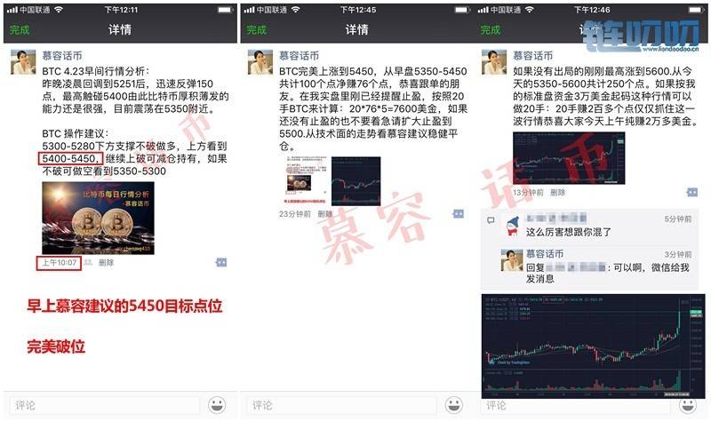 【慕容话币】4.24比特币牛市雄起，抓住机会早盈利！