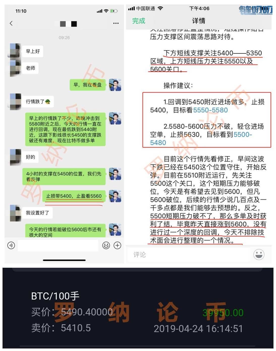 罗纳论币：4.24比特币过山车激情上演，你是否被牛市所魅惑